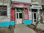 Myasnoy Gurman (Sportivniy Lane, 8), tienda de carnes, embutidos