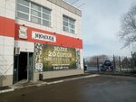Мюнхен (ulitsa Lukashevicha, 14) ، متجر بيع البيرة