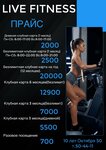 Live Fitness (10 Let Oktyabrya Street, 50) ، نادي اللياقة البدنية