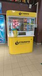 Stoloto (ulitsa Energetikov, 21Б), lottery