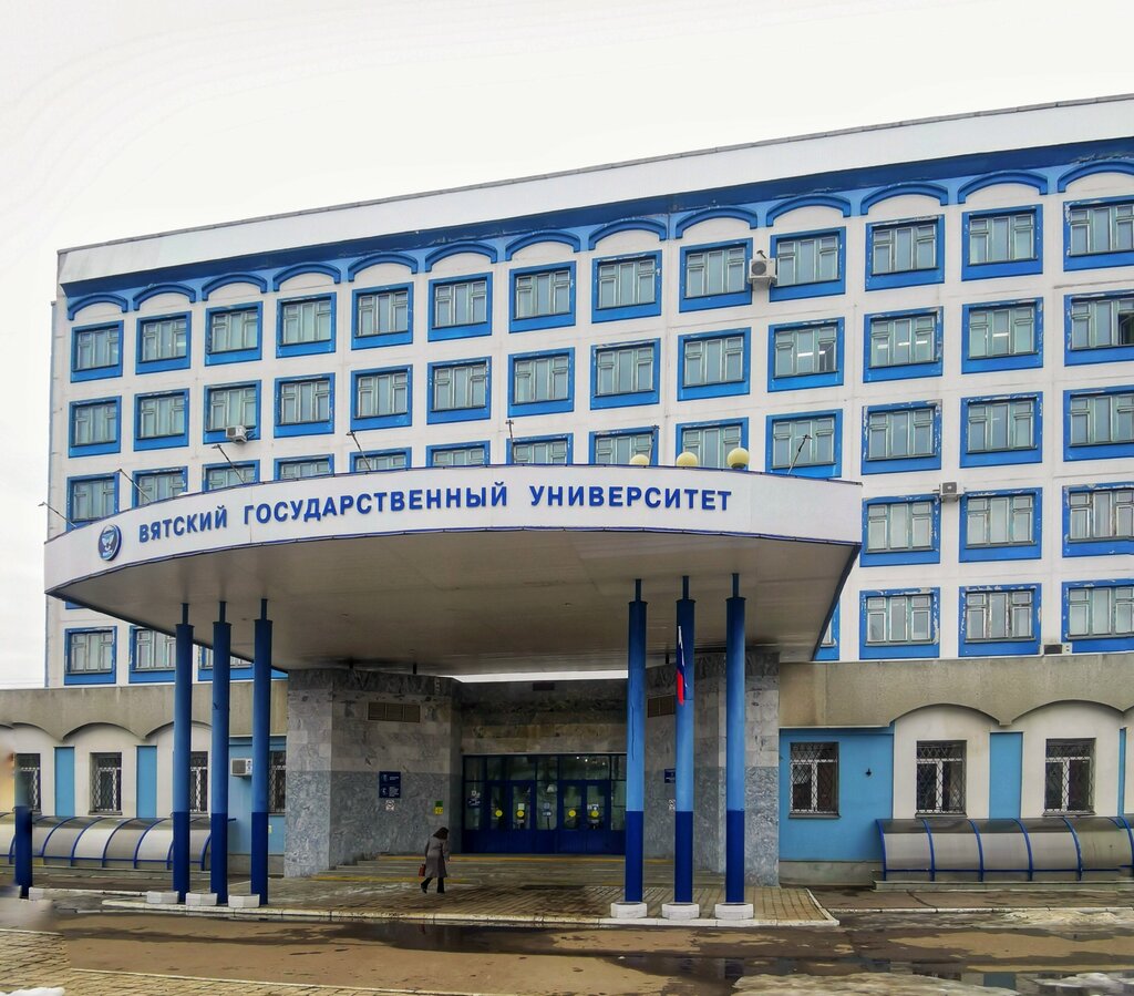 University Fgbou Vo Vyatsky gosudarstvenny universitet Uchebny korpus № 13, Kirov, photo