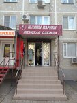 Магазин шляп и париков (Festivalny mikrorayon, Atarbekova Street, 44), hat shop