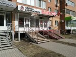 Азбука безопасности (Griboedova Street, 20), security and alarm systems