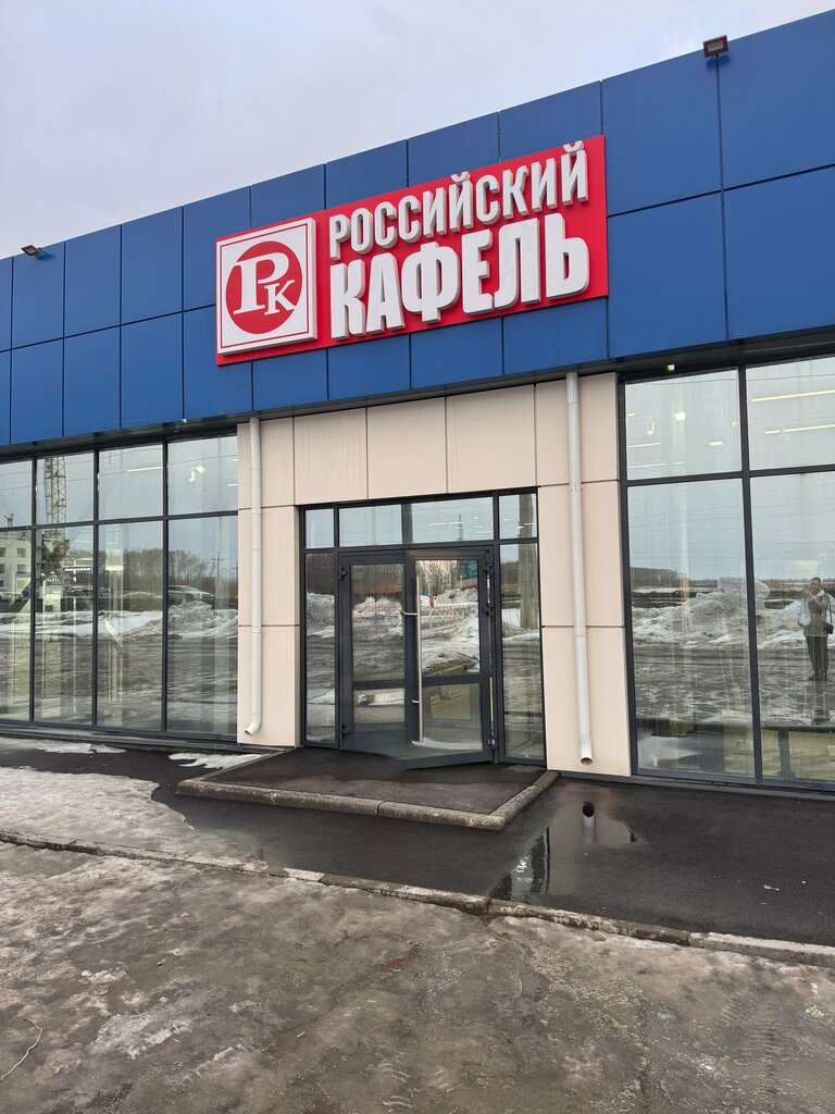 Baldosas de cerámica Российский кафель, , foto