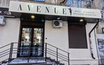Avenue (ulitsa Plekhanova, 43) ، محلات مقاسات كبيرة