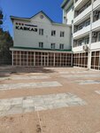 Пансионат Кавказ, Столовая (Mayachnaya ulitsa, 3) ، كانتين