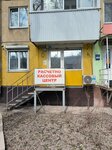 РКЦ Промышленного района (Gagarina Street, 90) ، مدفوعات الإسكان والخدمات المجتمعية