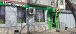 5post (Gagarina Street, 96), point of delivery
