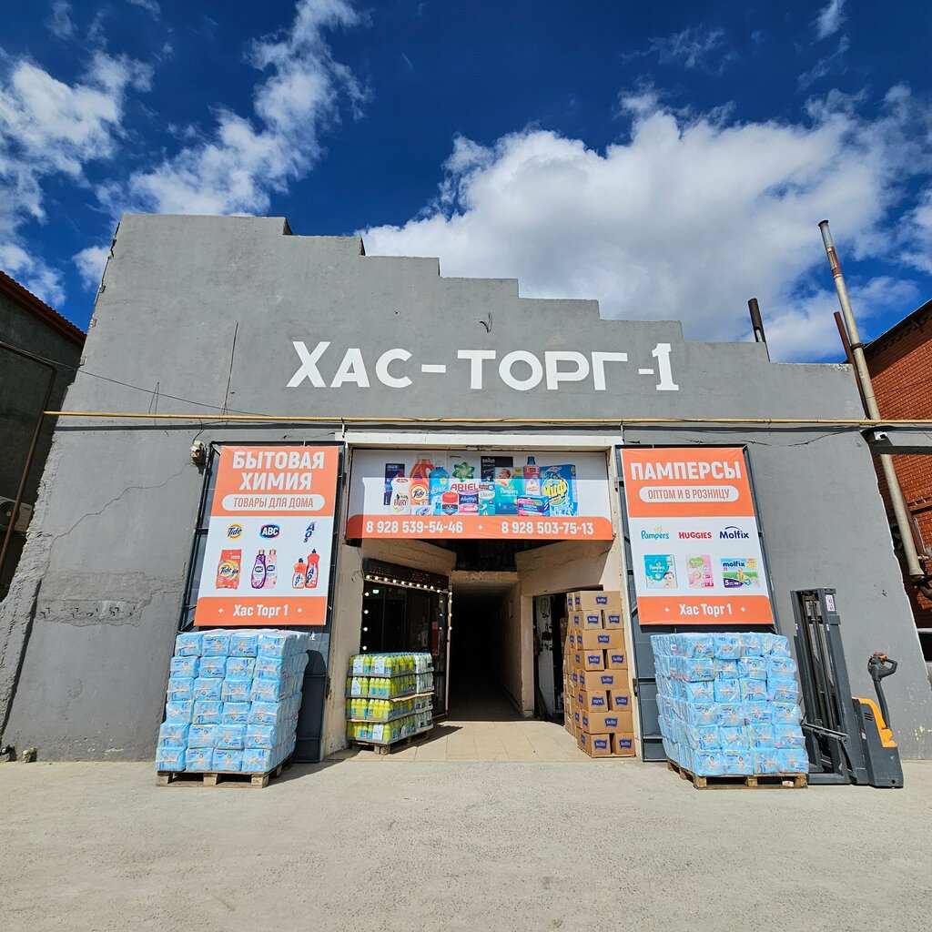 Household chemicals wholesale Хасторг, Khasavurt, photo