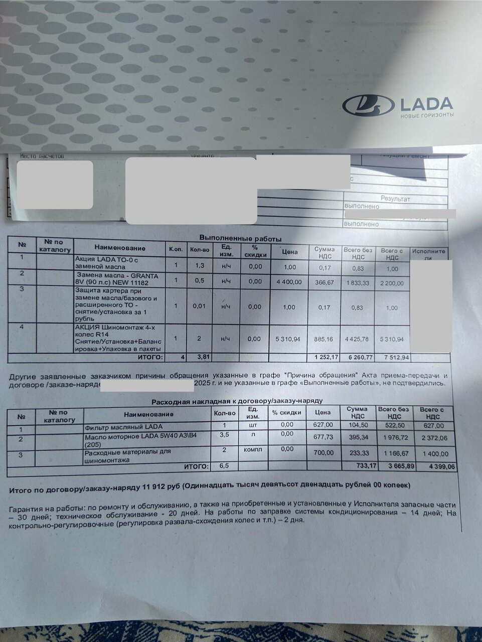 photo АвтоГЕРМЕС Lada