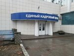 Управление федеральной почтовой связи Приморского края (Verkhneportovaya Street, 2), government ministries, services