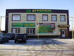 Agrosnab (10th Mine Microdistrict, Marshala Rybalko Street, 11), maquinaria y equipo agrícola
