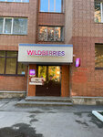 Wildberries (Uritskogo Street, 16) ، نقطة تسليم