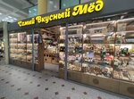 Butik honey (Republic of Bashkortostan, gorodskoy okrug Ufa, Kirovskiy District, Verkhnetorgovaya ploshchad, 1), miel y productos de apicultura