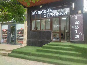 Мужские стрижки (ulitsa Salmana, 4), barber shop