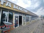 Master (Aviatsionnaya Street, 17/13В), shopping mall