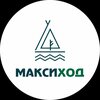 Максиход