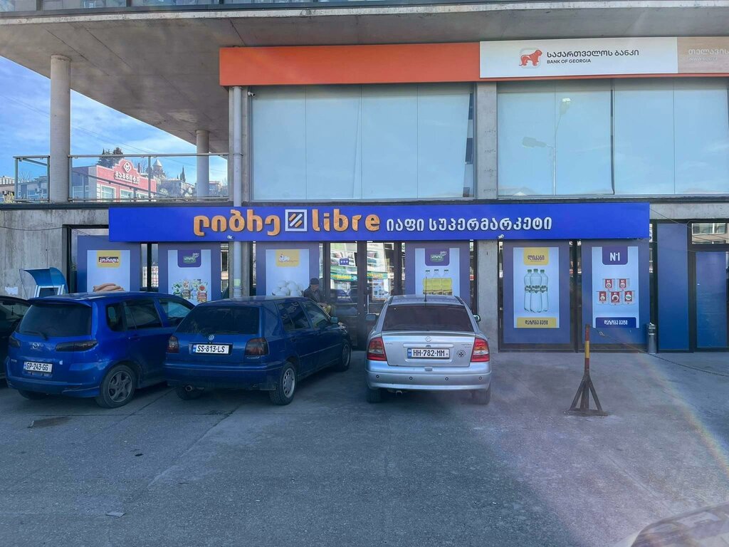 Supermarket Libre, Telavi, photo