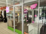 Wildberries (Yana Raynisa Boulevard, 8) ، نقطة تسليم