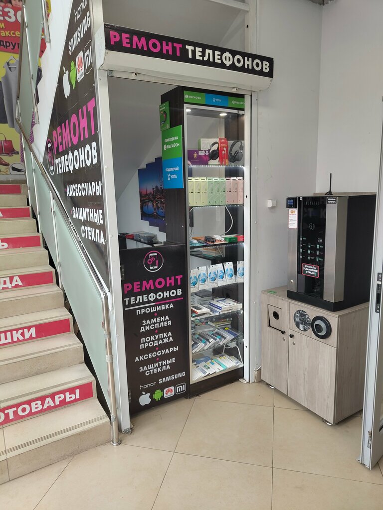 Phone repair Iremtech, Moscow and Moscow Oblast, photo