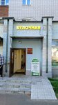 Лукозорье (Yermaka Street, 11), butcher shop