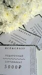 Vse&srazu (Beketova Street, 36), salón de belleza