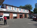 999 (Kirova Street, 98), lavado de coches