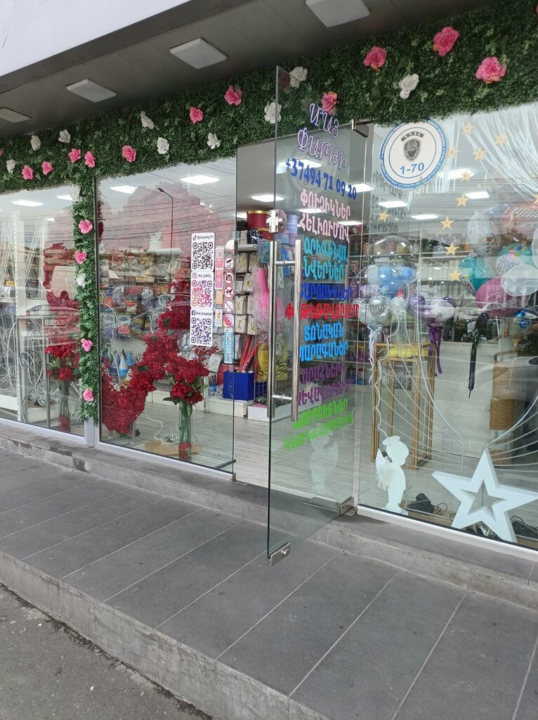 Goods for holiday My Party, Yerevan, photo