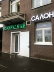 Izumrudny (Kosmonavtov Boulevard, 17), beauty salon