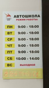 Фото 6 автошколы «Автолар»