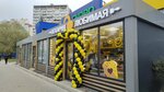 Пекарня любимая (Yubileyny Avenue, 2А) ، مخبز