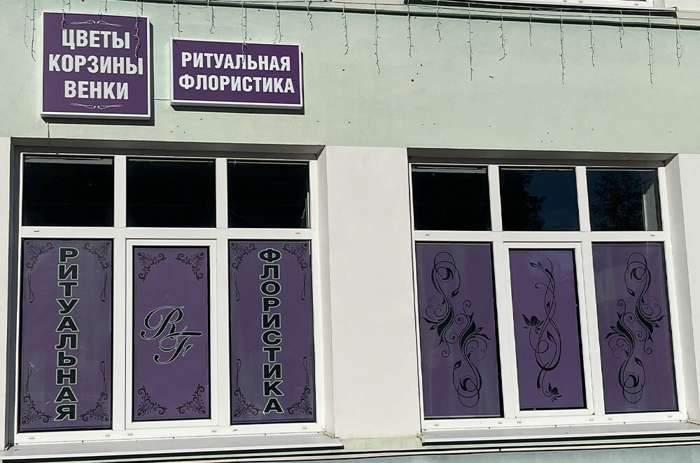 Ритуальные услуги Феникс, Кобрин, фото