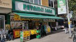 Cheese Seller Baba (İstanbul, Maltepe, Bağdat Cad., 318) ، محل بقالة