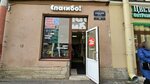 Спасибо! (Narvskiy Avenue, 19), charity container