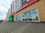 Цуп (Oktyabrya Avenue, 87) ، محطة دفع