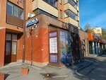 Itaka (Novatorov Boulevard, 67к2), real estate agency