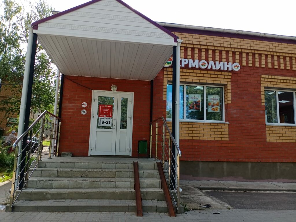 Dərin dondurulma məhsulları Yermolino, , foto