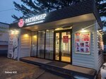 Ратимир (Leninskaya ulitsa, 1Г) ، متجر جزارة، ديلي