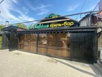 L-Sabina (Nūrğisa Tilendıev kóshesi, 4), cafe