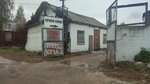 Горизонт (Pishchevoy pereulok, 6К), reception of scrap metal