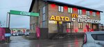 Avs Auto (Elevatornaya Street, 29), sale of used cars