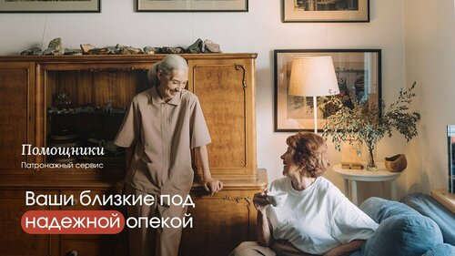 Nursing service Помощники, Moscow, photo