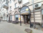 Ekspressstrizhka (Plekhanovskaya Street, 15) ، مصففو الشعر