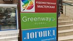 Greenway Global (ulitsa Krasnozelyonykh, 15), point of delivery