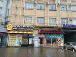 Ekspertnoye byuro (Karla Marksa Avenue, 18/1), expertise