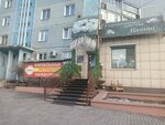 Расцветай (Chita, Bogomyagkova Street, 62с1), floristeria