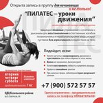 Пилатес Фитнес-йога (Bolshaya Sovetskaya ulitsa, 66), yoga studio