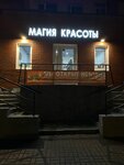 Магия красоты (ulitsa Generala Knysha, 11), beauty salon