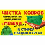 Аква Пир (рабочий посёлок Заокский, ул. Поленова, 19), химчистка в Тульской области