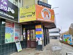 Magazin khoztovarov i bytovoy khimii (prospekt imeni 50 let Oktyabrya, 89В), household goods and chemicals shop
